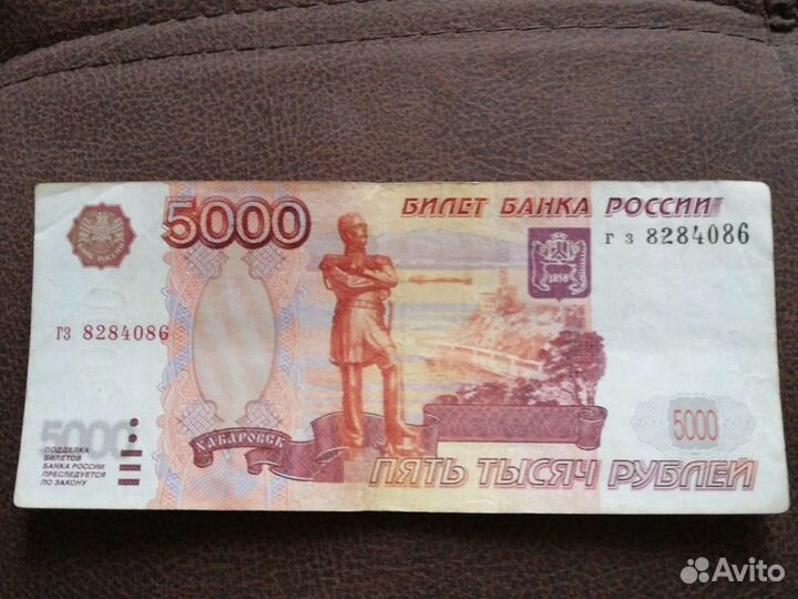 5000руб. фиолетовая