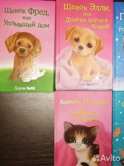 Книги о животных