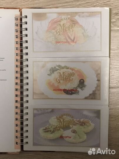 Книга рецептов «Русская кухня»