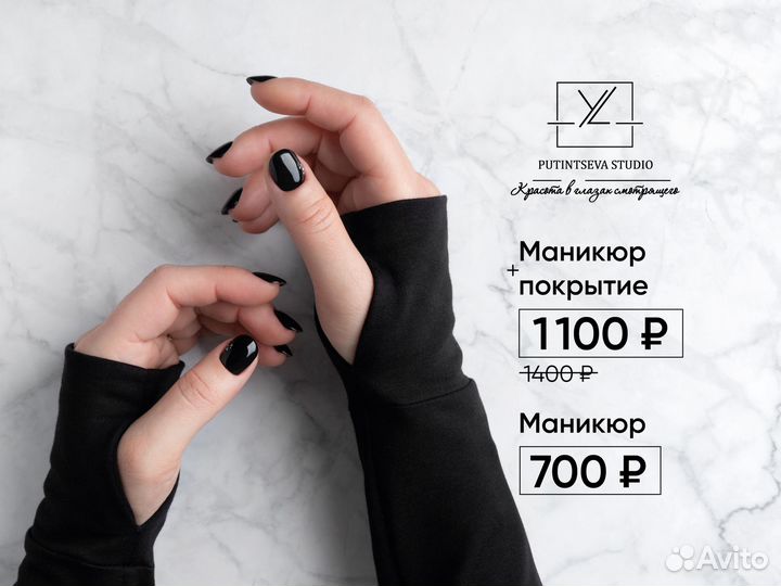 Маникюр в студии красоты