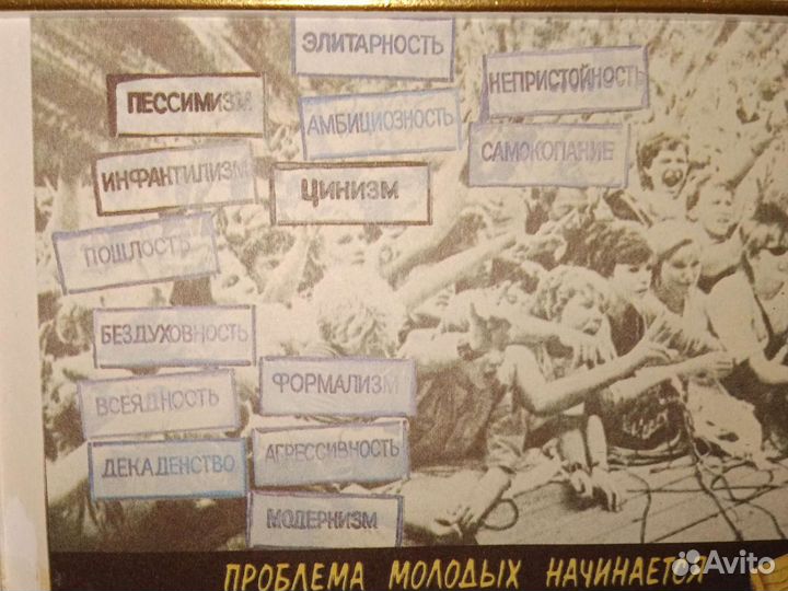 Мотивационная картина Проблема молодых начинается