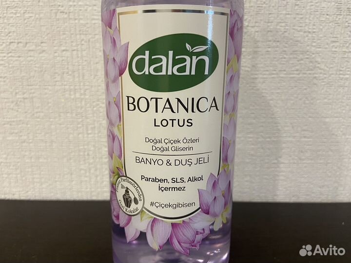 Гель для душа