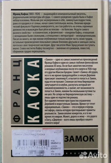 Франц Кафка 