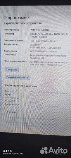 Ноутбук asus vivo book X 705M -bx010t 17.3