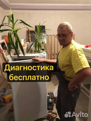 Ремонт стиральных машин Ремонт холодильников