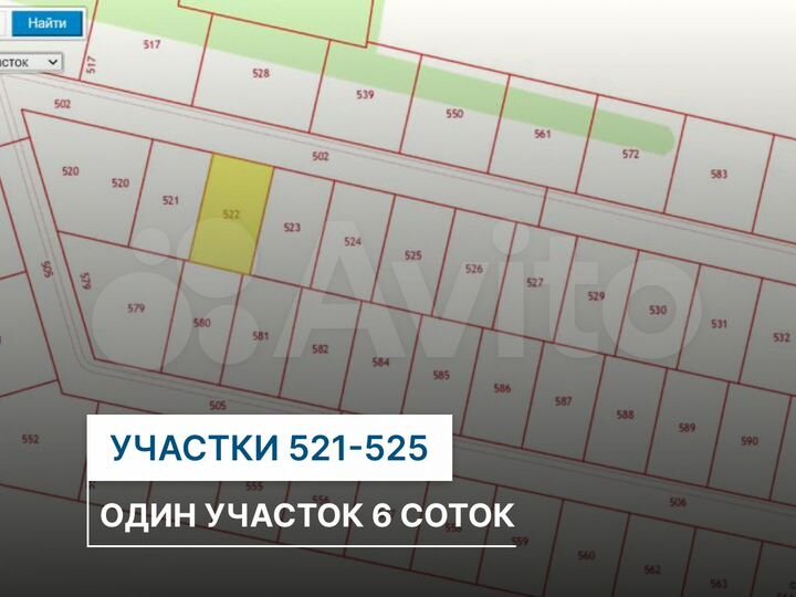 Участок 6 сот. (СНТ, ДНП)