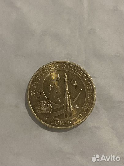 Коллеционная монета