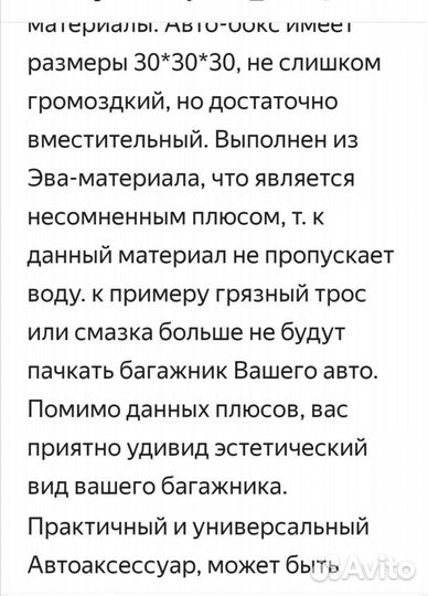 Сумка автомобилиста