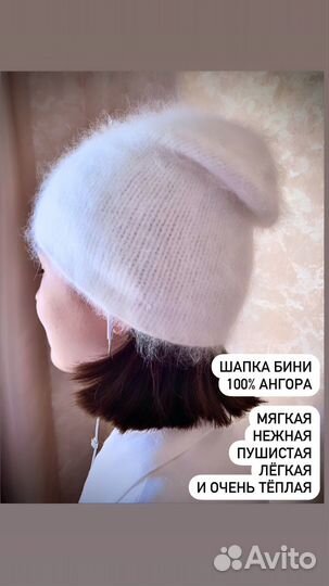 Шапки женские, разные. Ангора 100 Шапка женская