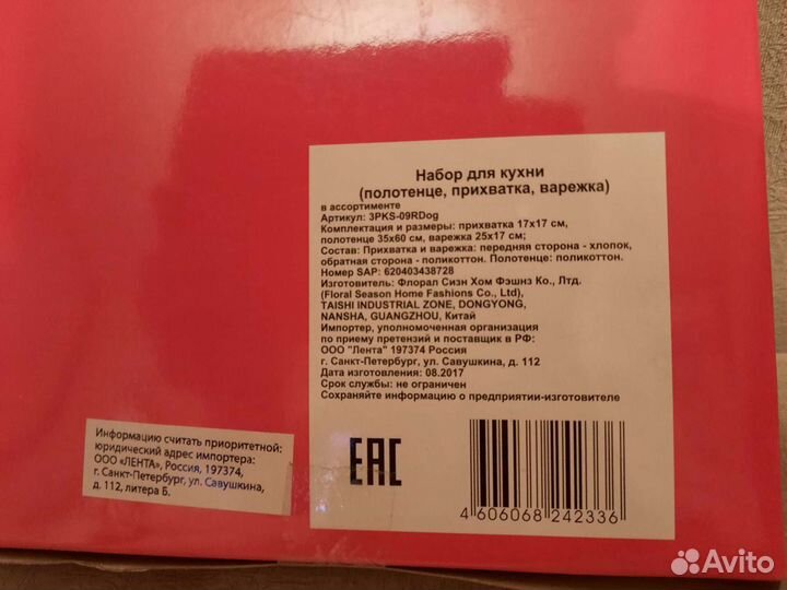 Новый набор для кухни