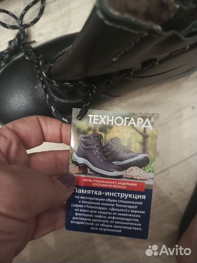 Ботинки мужские зимние 44 размер новые