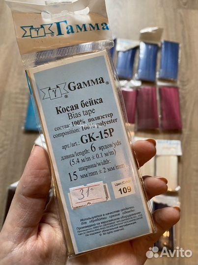 Косая бейка