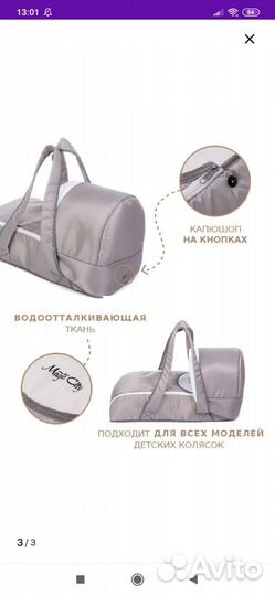 Детская люлька переноска