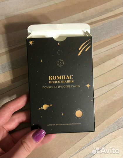 Карты мак Компас подсознания