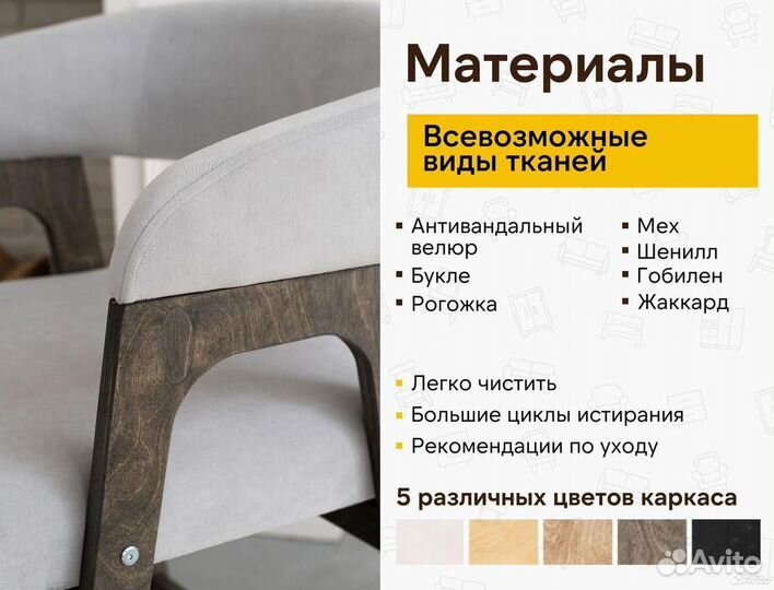 Стул обеденный мягкий для кафе лофт