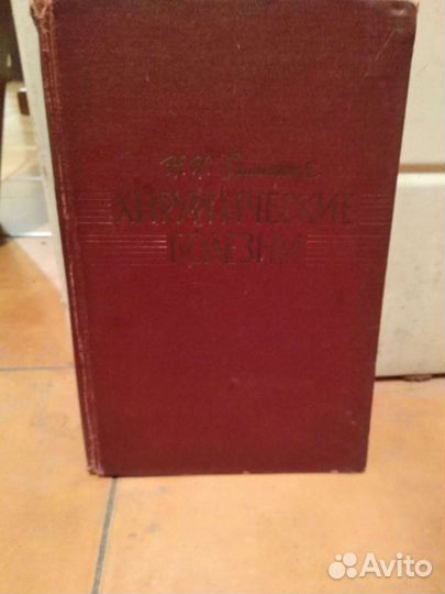 Хирургические болезни