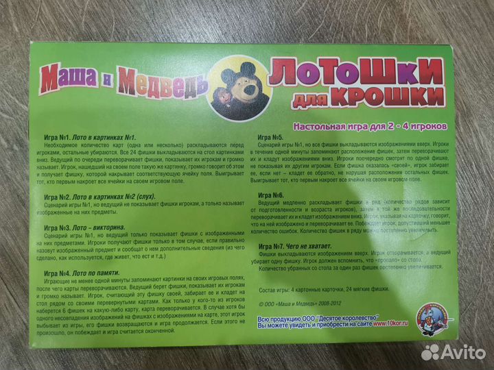 Макси пазлы, лото для малышей