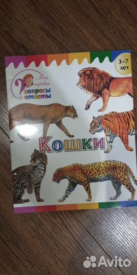 Книги развивающие для детей