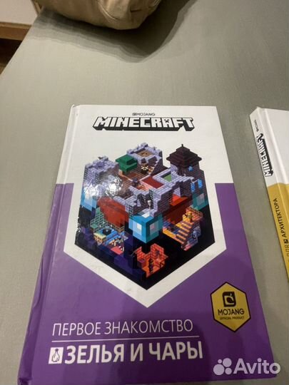 Книги руководства по майнкрафту оригинал от mojang
