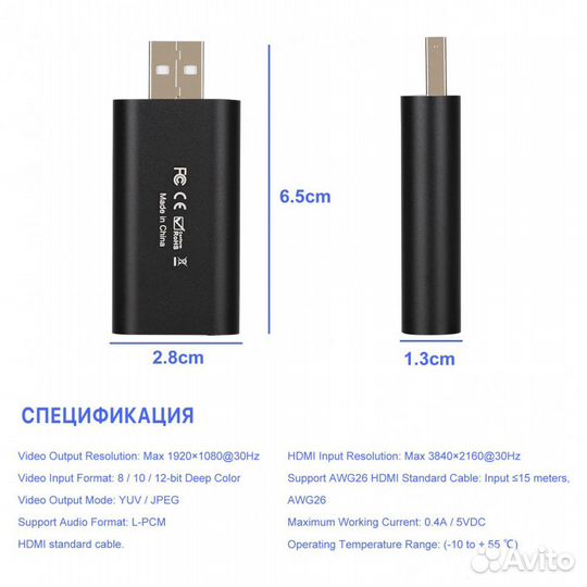Карта видеозахвата с hdmi на USB2.0