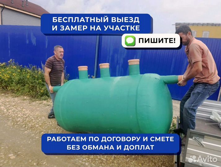 Септик под ключ - надёжность и качество