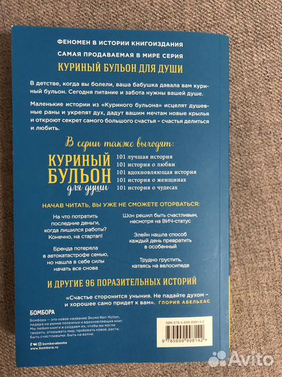 Книга Куриный бульон Все будет хорошо