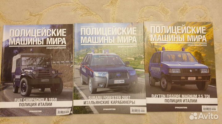 Журналы коллекции Полицейские машины мира