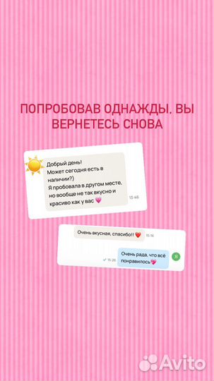Дубайский шоколад