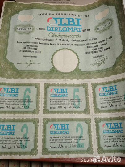 Акции olbi diplomat