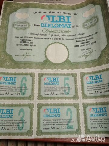 Акции olbi diplomat