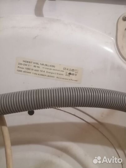 Стиральная машина