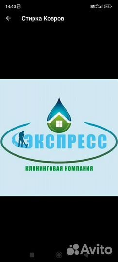 Стирка ковров