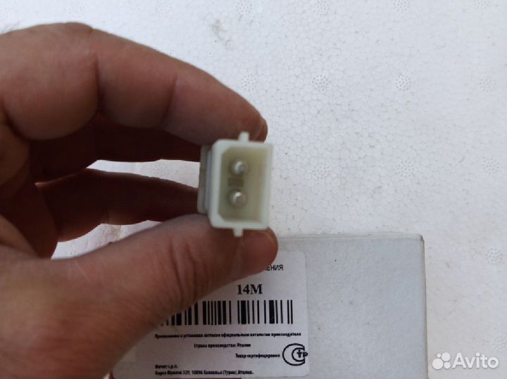 Датчик стоп-сигнала audi, Volkswagen