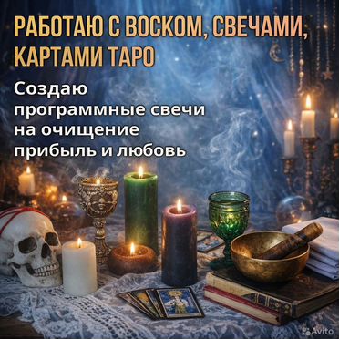 Гадание приворот расклад таро верну любовь