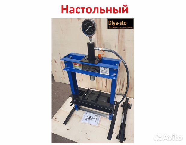 Настольный Пресс гидравлический 10 т ES0500-1