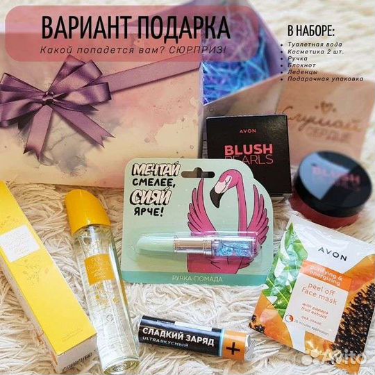 Бьюти бокс подарок на Новый Год женщине