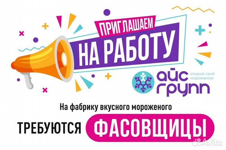 Фасовщицы (С ежедневными выплатами)