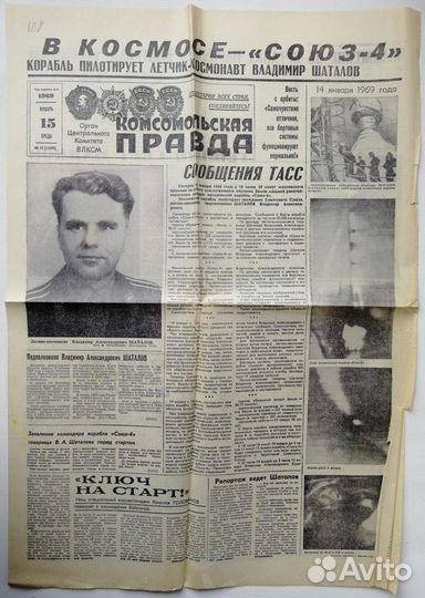 Советские газеты Правда Известия 1940-1990 СССР