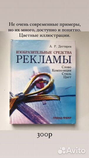 Книги по рекламе, бизнес литература