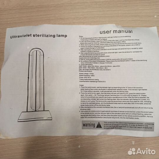 Лампа ультрафиолетовая с озоном новая