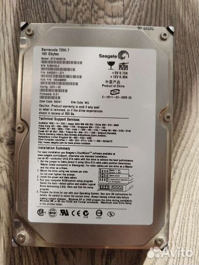 Жесткий диск 160 GB