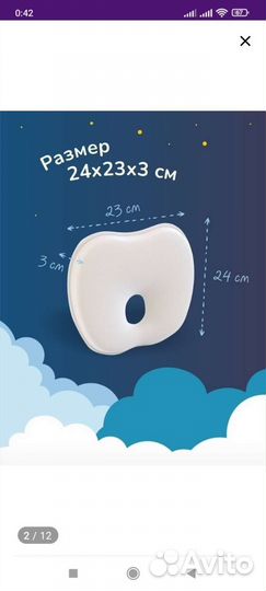 Подушка ортопедическая