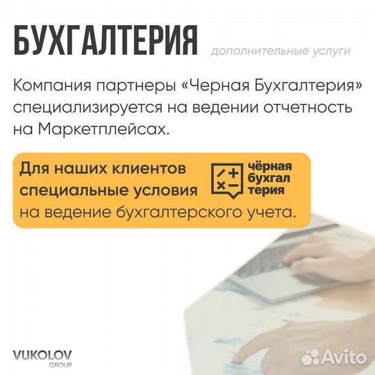 Готовый бизнес на wildberries и ozon