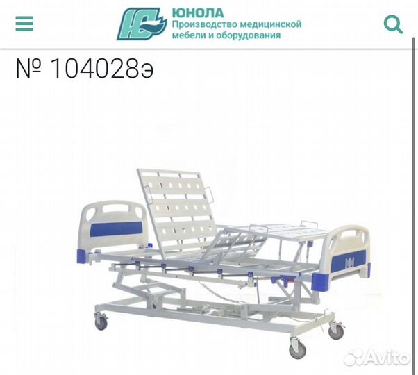 Функциональная кровать 4-секционное ложе