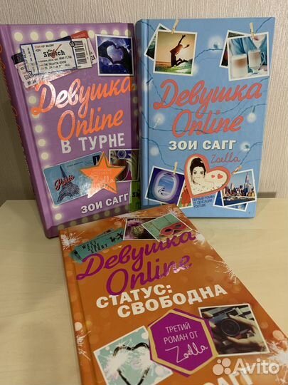 Девушка online