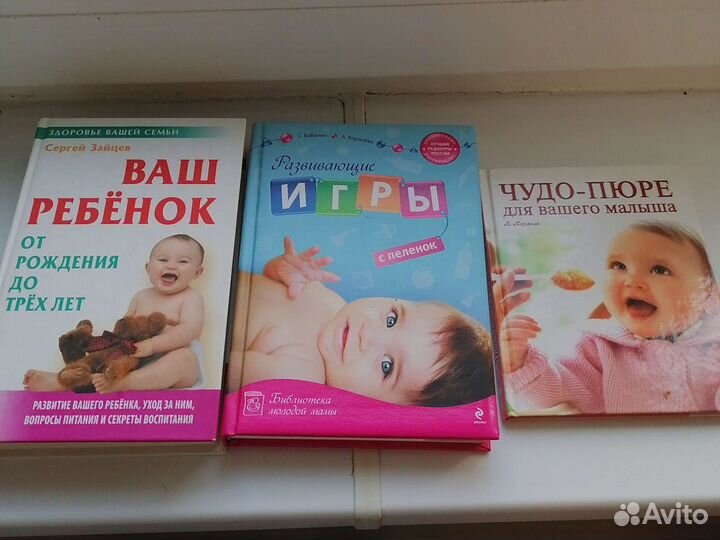 Книги для мам