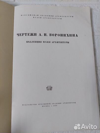 Чертежи А. Н. Воронихина