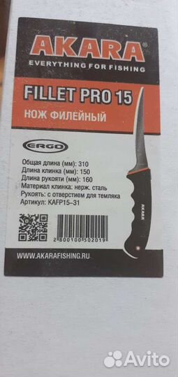 Нож филейный