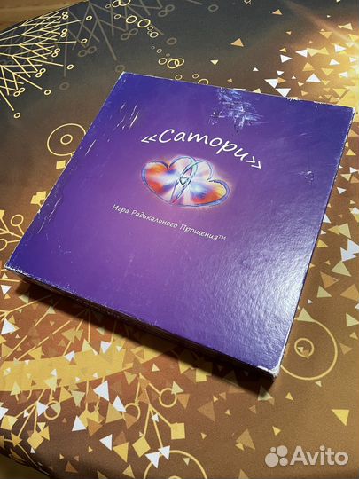 Психологические игры