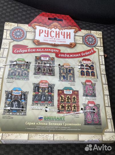 Солдатики Русичи